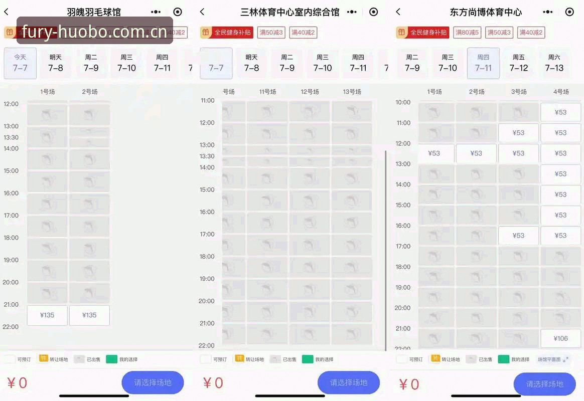 火博体育平台安卓版最新安装包发布：快速登录体验升级至2026新版