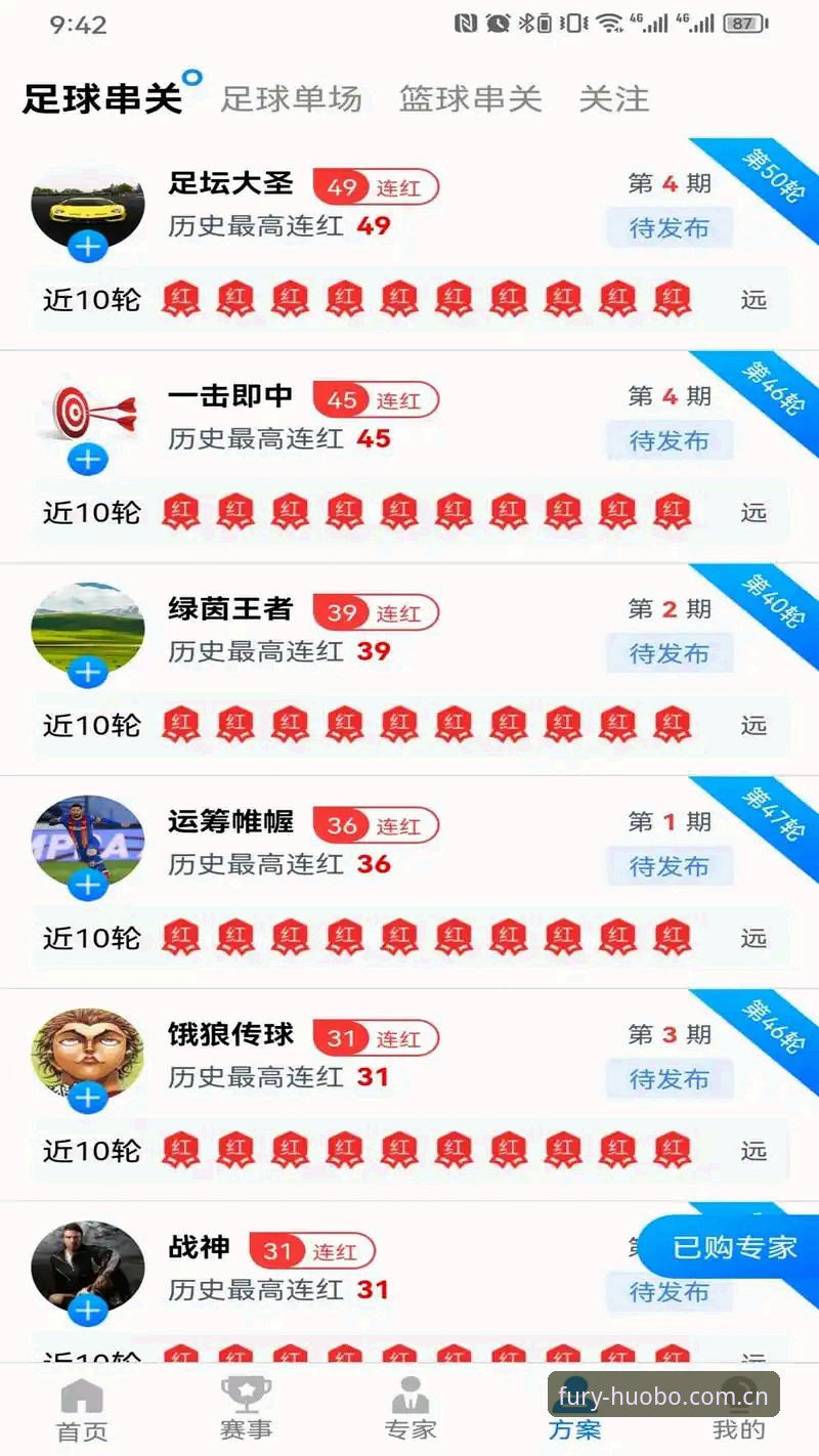 资深用户亲测：火博体育APP登录实战经验与使用心得（2026新版深度解析）