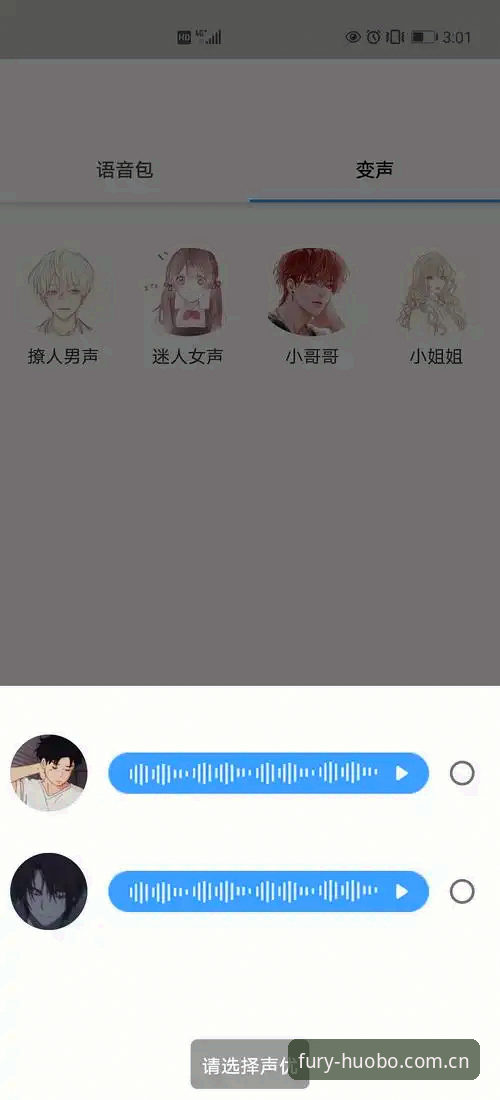 火博体育安卓下载安装与登录操作教程（2026新版）